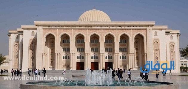 جامعة الشارقة الأمريكية وأهم ما يميزها واهم التخصصات بها "<yoastmark