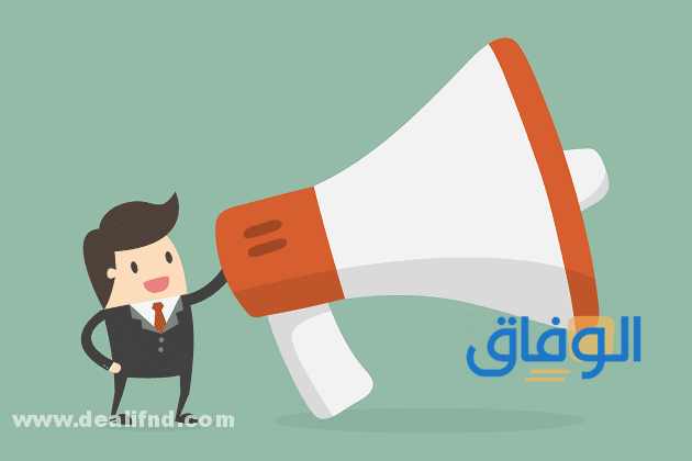 إذاعة عن العمل خاتمة إذاعة عن العمل