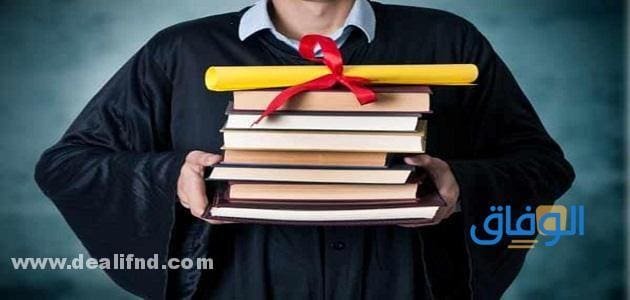 دراسة الماجستير في السعودية دراسة الماجستير في السعودية