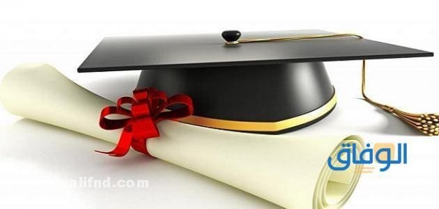 دراسة الماجستير في السعودية