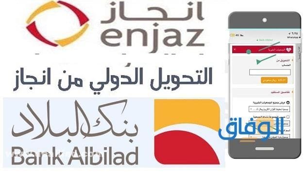 كم؟ رسوم تحويل إنجاز لمصر !! مع الخطوات بالتفصيل