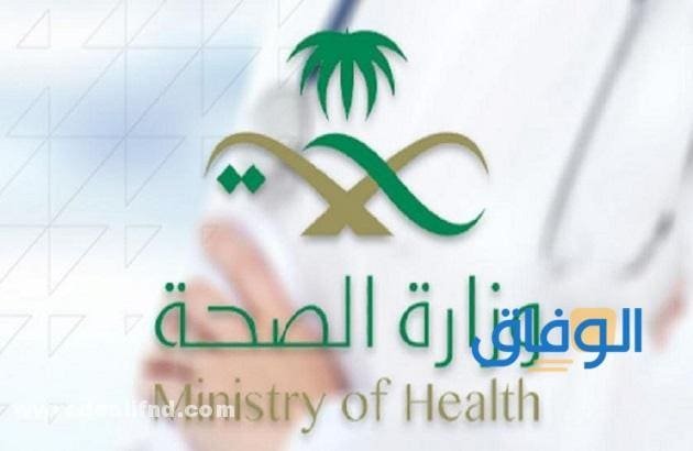 كم؟ رواتب الأمن الصحي؟ السعودي والتخصصات المطلوبة