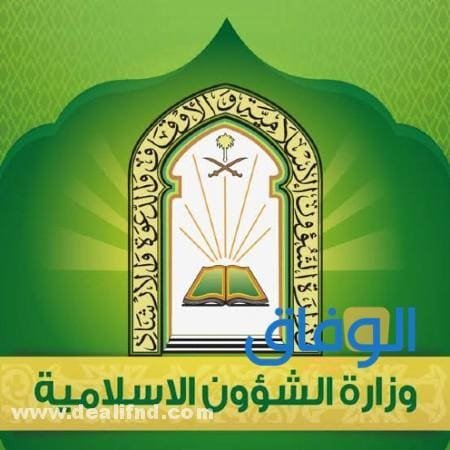 سلم رواتب الأئمة والمؤذنين الجديد 1445 سلم رواتب الأئمة والمؤذنين الجديد