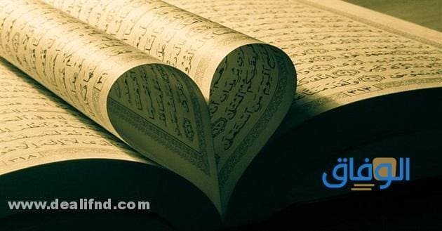 إذاعة عن العمل فقرة الحديث الشريف