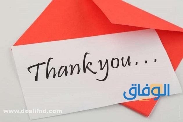 إذاعة عن الشكر | كاملة بالمقدمة والخاتمة (والفقرات) جديدة 2026 فقرة الحكمة عن الشكر والامتنان