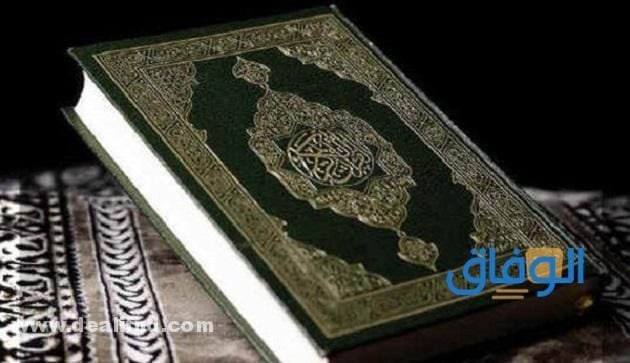 إذاعة عن الصلاة فقرة القرآن الكريم