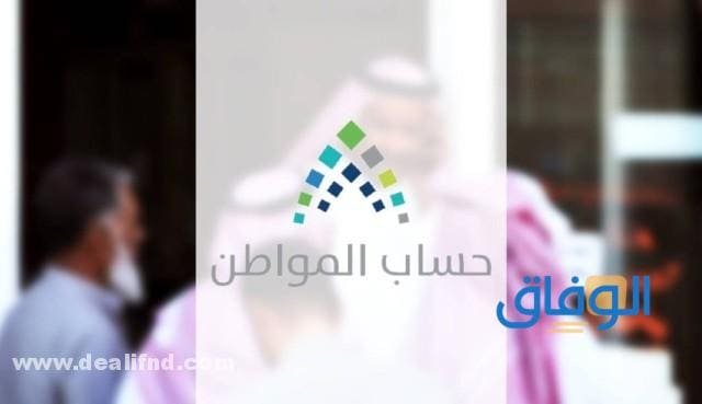 التسجيل في حساب المواطن وأهم شروط التسجيل 1445