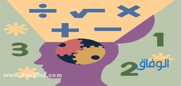 معلومات عن الرياضيات