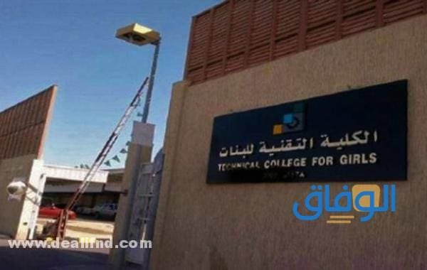 افضل تخصص في الكلية التقنية
