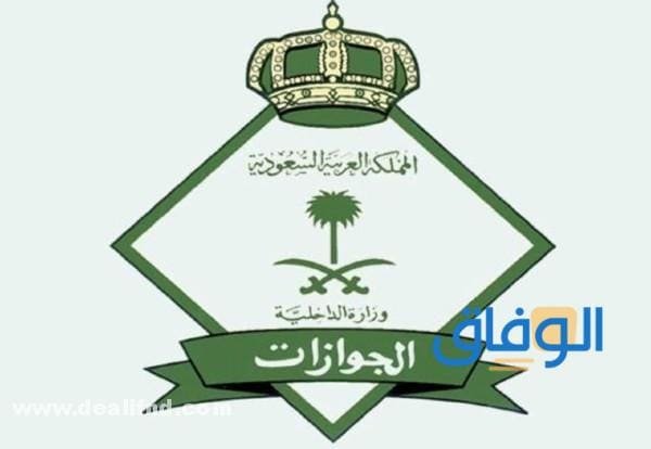 أنواع تأشيرة الخروج والعودة