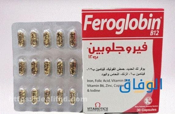 فوائد حبوب فيروجلوبين؟
