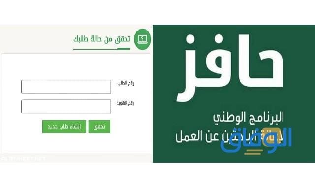 التسجيل في حافز للمره الثالثة