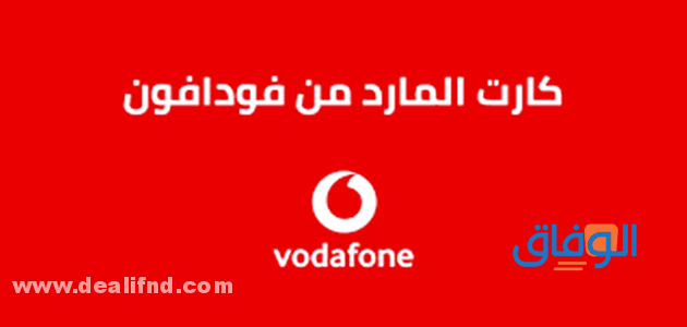 باقة مارد النت