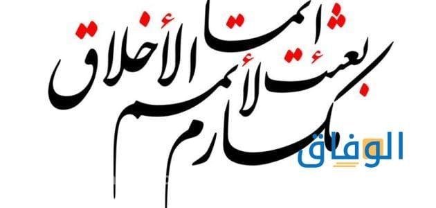 اجمل (اذاعة عن السلوك الحسن) جديدة ومميزة – 07 فقرات