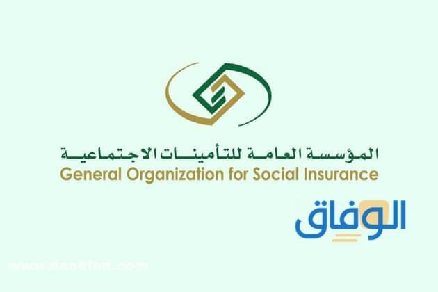 استخراج برنت التأمينات الاجتماعية