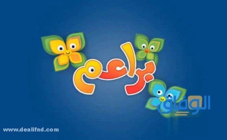 تردد قناة براعم الجديد | 2024 جميع الأقمار الصناعية!!
