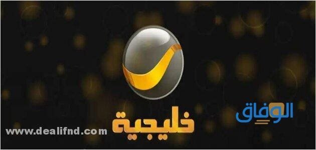 تردد روتانا خليجية hd نايل سات | الجديد كافة الاقمار