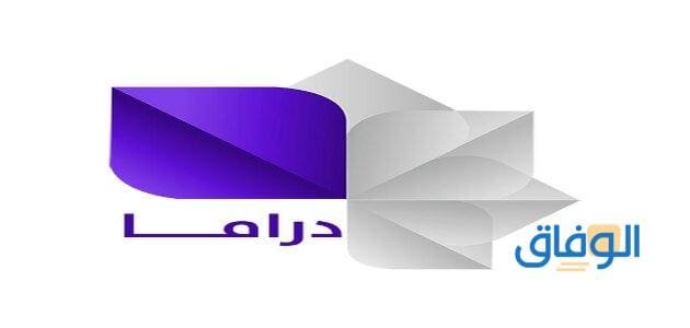 تردد قناة سوريا دراما