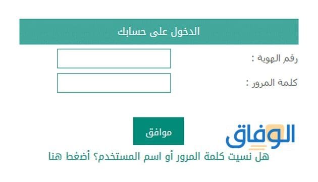 استعلام عن أقساط بنك التسليف هوامير؟ رابط وطرق الاستعلام؟