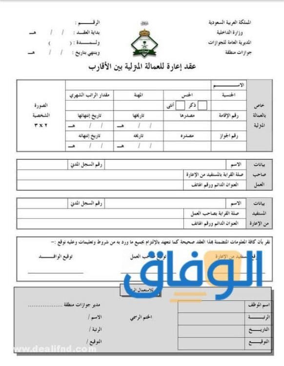 نموذج تنازل عن عامل pdf