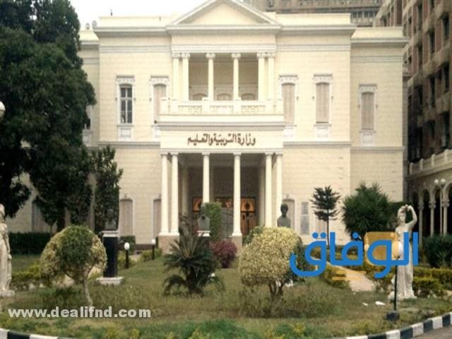 موقع نتائج الطلاب وزارة التربية والتعليم