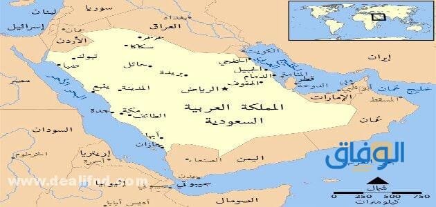 حدود المملكة العربية السعودية؟ وكم دولة على حدودها؟