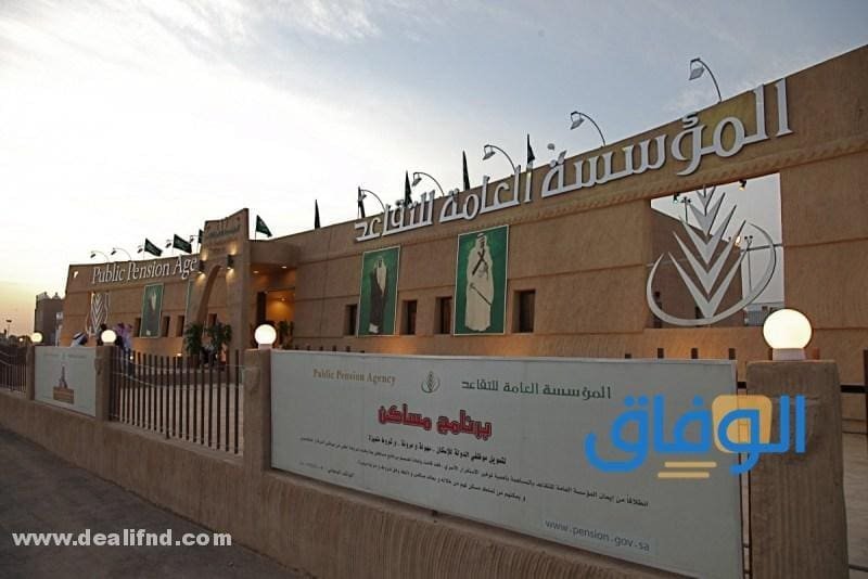 حساب التقاعد للمعلمين على السلم الجديد