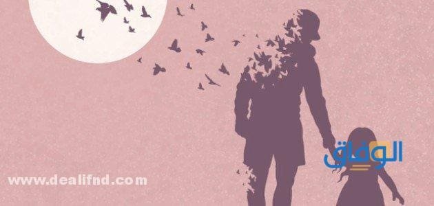 +400 كلام حزين (فقدان الأب بالنسبه للبنت) مؤثر جداً