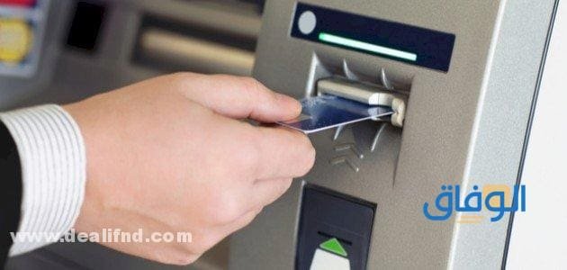 نسيت الرقم السري لبطاقة الصراف الراجحي؟ أحصل عليه ب 3 طرق