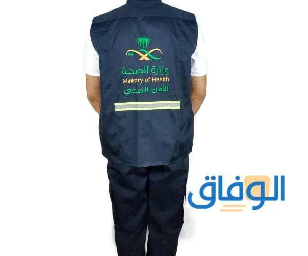 لبس الأمن الصحي