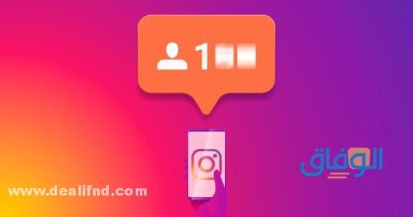 كيف ازيد متابعين انستقرام