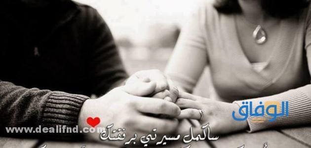 +500 أجمل (كلام رومانسي للعشاق) تهز قلب العاشقين!!