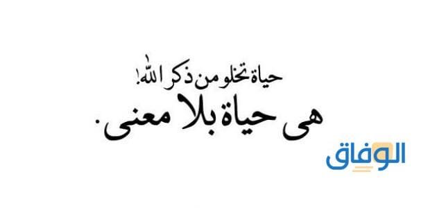 كلام جميل عن الله عز وجل | +200 عبارات تريح القلب