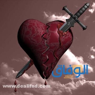 خلفيات قلب مجروح