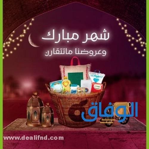 عروض هايبر بنده اليوم