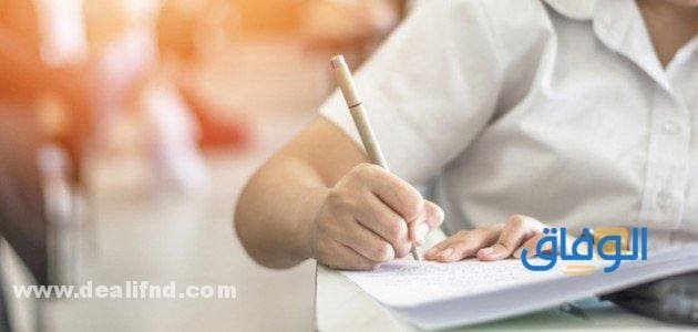 دعاء الاختبار