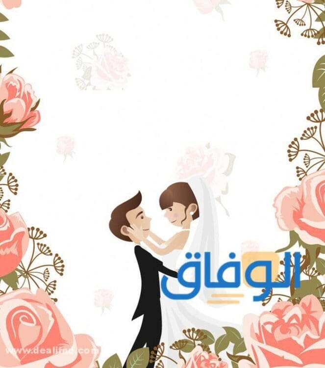 خلفيات دعوة زواج فارغة