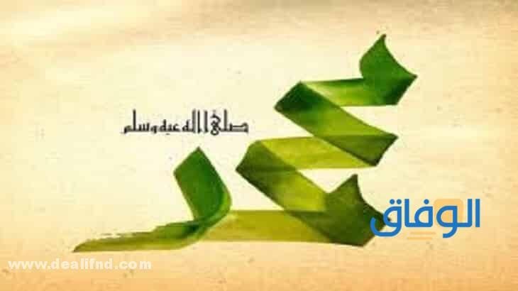 أقوى (اذاعة عن النبي) صلى الله عليه وسلم مكتملة الفقرات