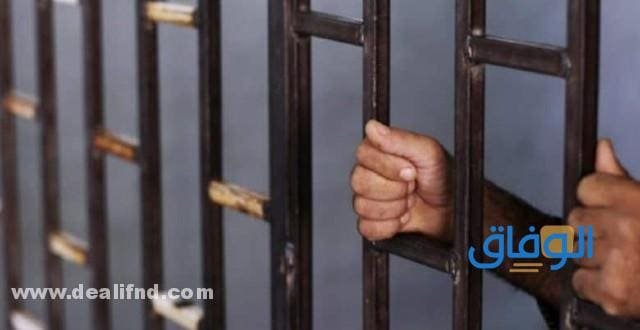 الى متى يستمر عفو رمضان؟ و05 شروط للعفو 2024