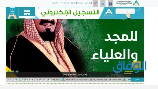 lms.msc.edu.sa تسجيل الدخول على منصة المربي المخلص 1445