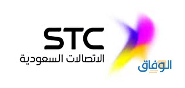 رمز تفعيل الباقة التعليمية stc
