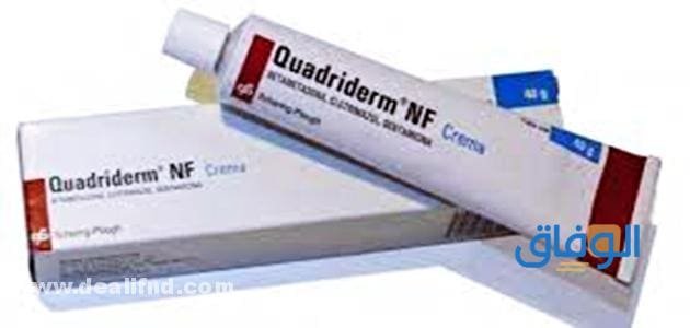Quadriderm Cream : كريم كوادريدرم استعمالات الكريم