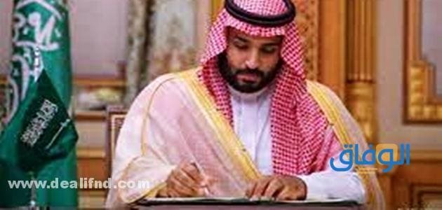 رؤية محمد بن سلمان في المنام
