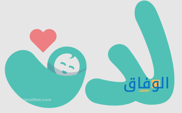 معنى اسم لدن