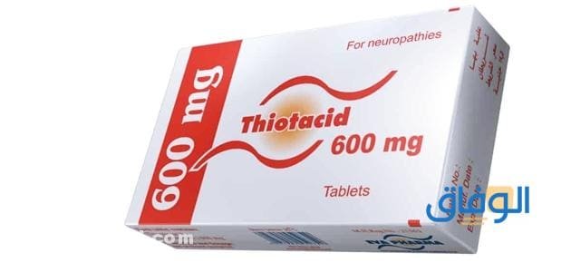 Thiotacid : ثيوتاسيد 600 دواعي الاستعمال؟ والآثار الجانبية؟