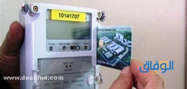 كيفية التقديم على عداد كهرباء | في السعودية 1445 رسوم تركيب عداد كهرباء جديد
