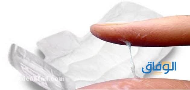 الإفرازات البيضاء و06 أسباب للإصابة بها؟