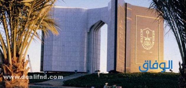 البوابة الإلكترونية جامعة الملك سعود رابط login.ksu.edu.sa 1445
