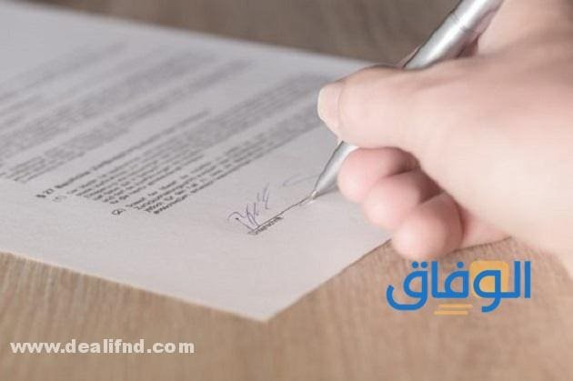 صيغة خطاب تظلم موظف