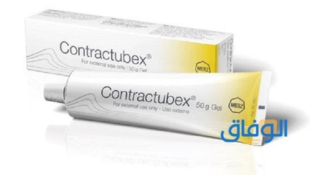 كريم كونتراكتبس Contractubex للحروق (دواعي استخدامه + موانع استعماله)
